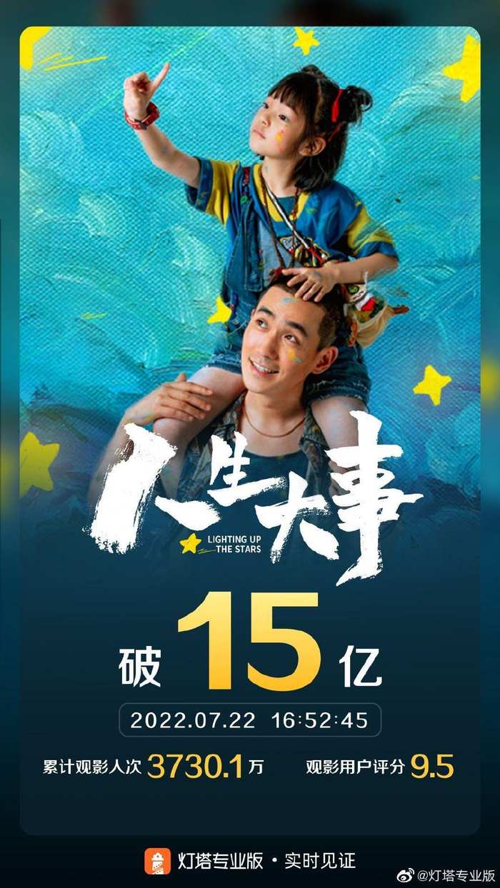 图片来自官方微博