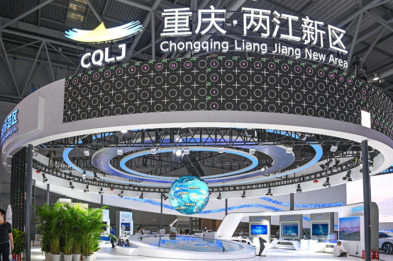 两江新区展位全景。蓝天 摄