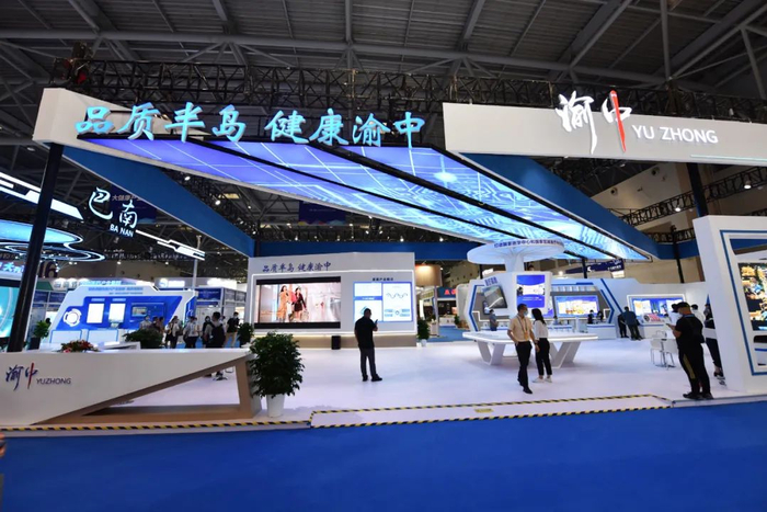 渝中展位。邹乐 摄