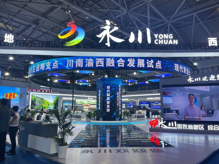 永川展位。徐雯瑄 摄