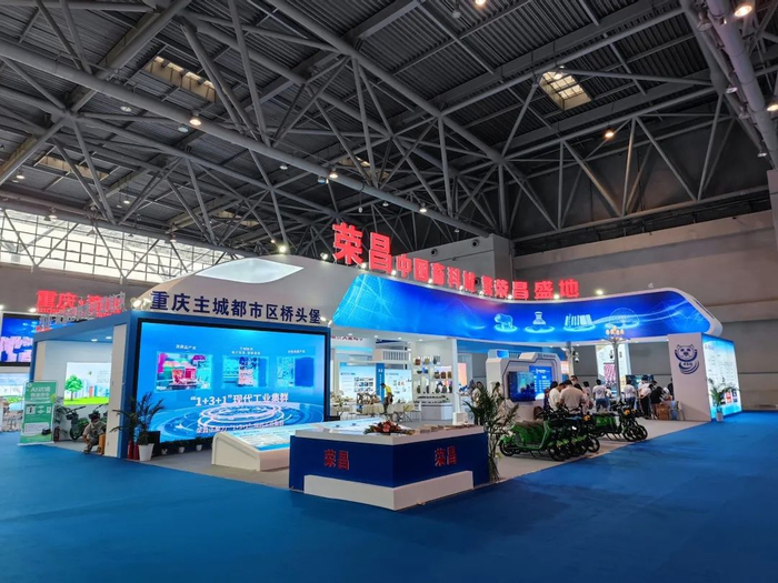 荣昌展位。荣昌区委宣传部供图