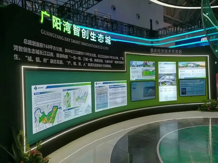 广阳湾智创生态城展位。重庆经开区供图