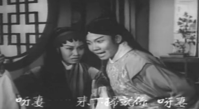 1961年香港新天彩《扫窗会》剧照