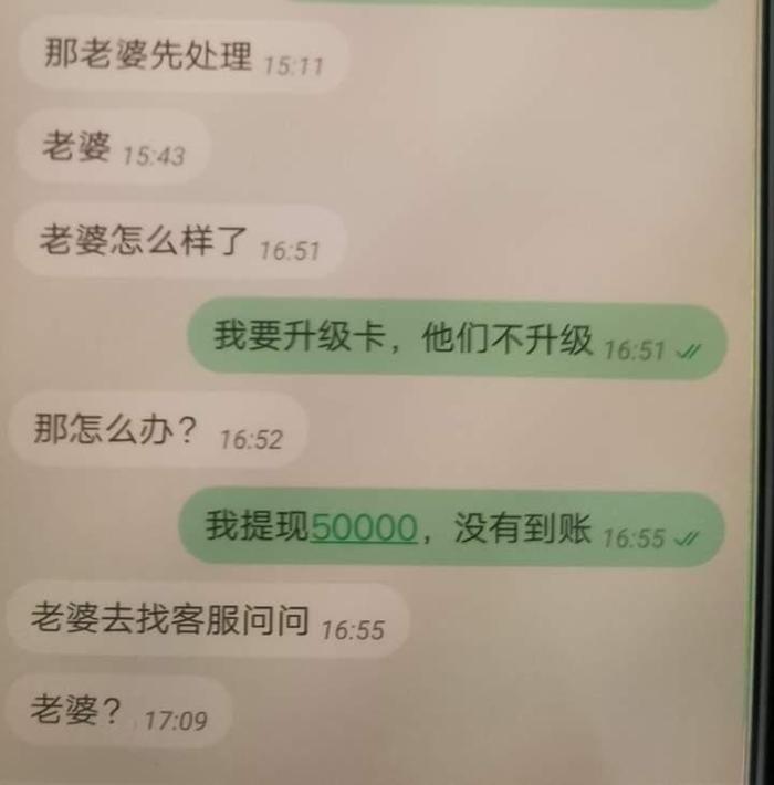 “网上的老婆帮我赚了100万”？苏州男子急着到账要汇税款，幸亏交警及时赶往(图4)