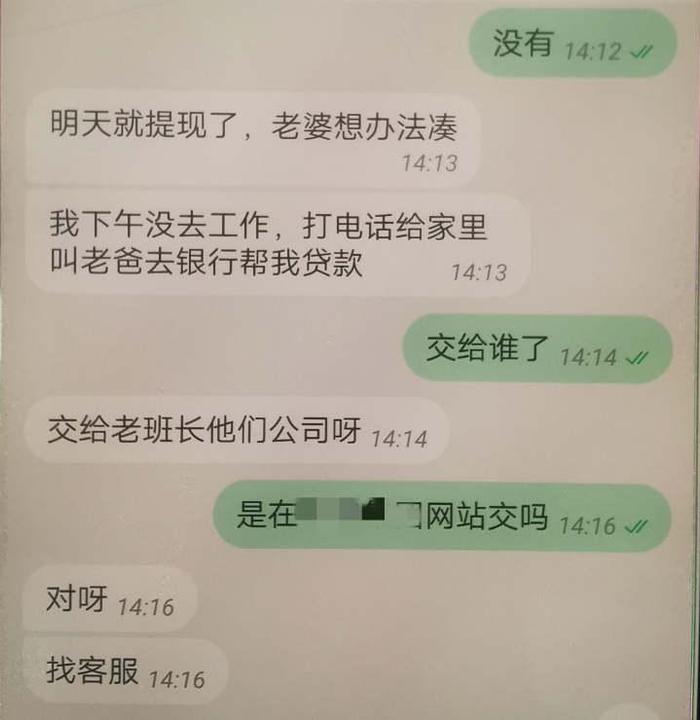 “网上的老婆帮我赚了100万”？苏州男子急着到账要汇税款，幸亏交警及时赶往(图3)