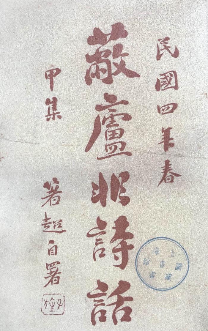 南北史合注 全4冊 中文 李清著