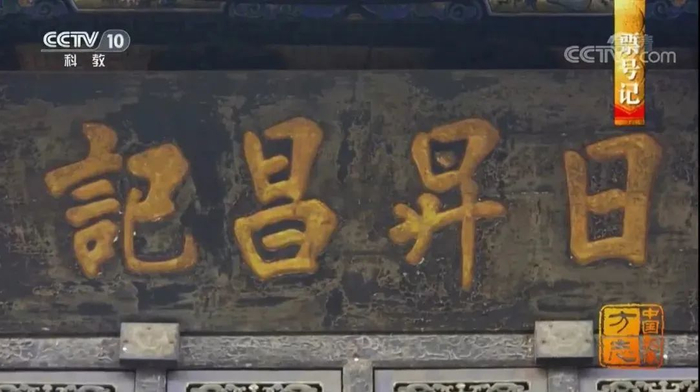 平遥古城日升昌票号。来源/纪录片《中国影像方志》截图