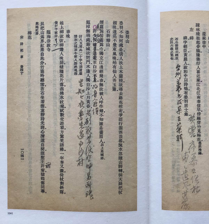 钱锺书在《宋诗纪事补订》中的增改