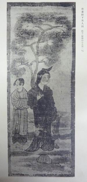 《树下美人图》