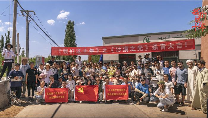 我们这十年之沙漠之光》杀青，王凯袁弘“北非援建”_手机新浪网