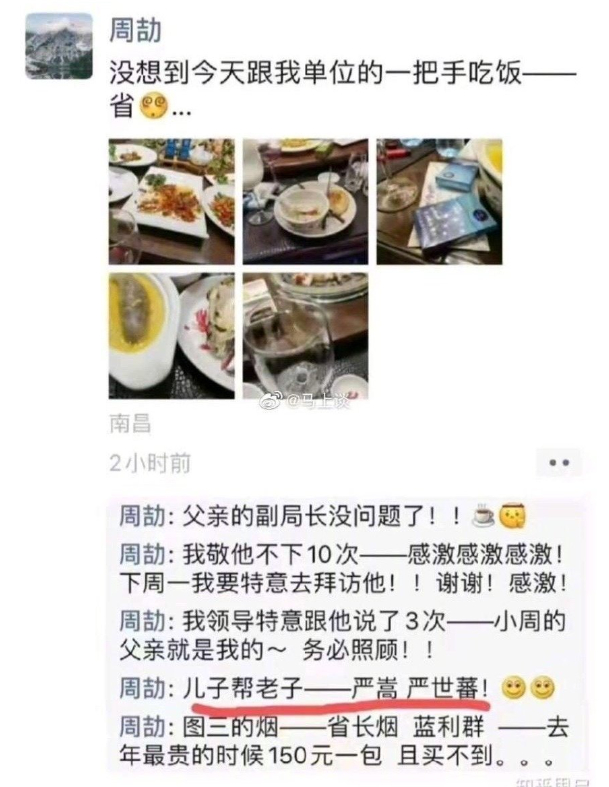 来源：界面新闻、澎湃新闻