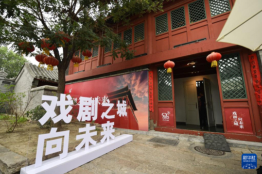 北京颜料会馆 （新华社记者 陈钟昊 摄）