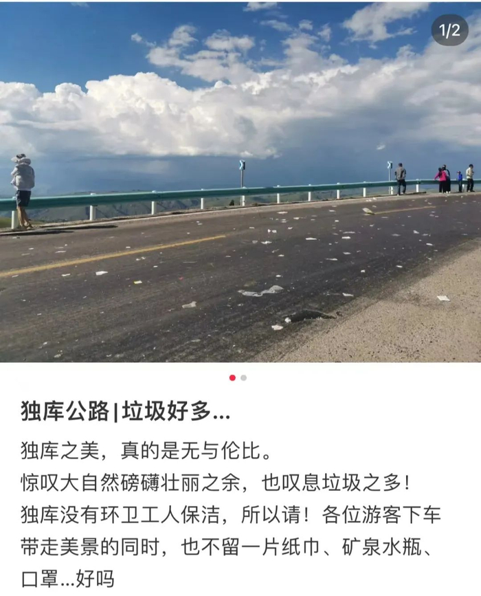 ▲在社交平台上有人呼吁，保护好独库公路的自然环境。图/社交平台截图