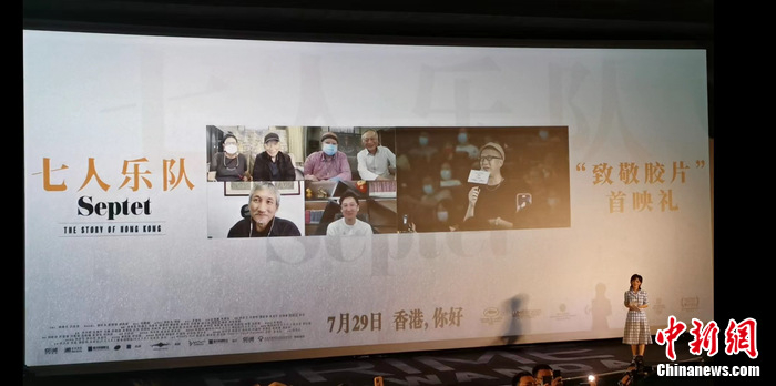 孙红雷现身《七人乐队》首映礼，回忆与导演们合作往事。中新网记者任思雨 摄