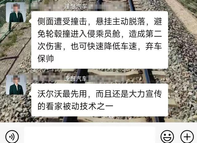理想销售人员在车友群的回复
