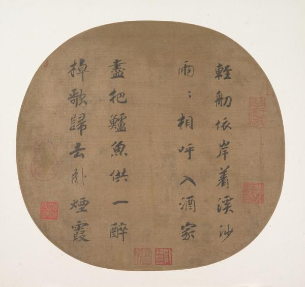 宋孝宗赵昚《渔父诗团扇》