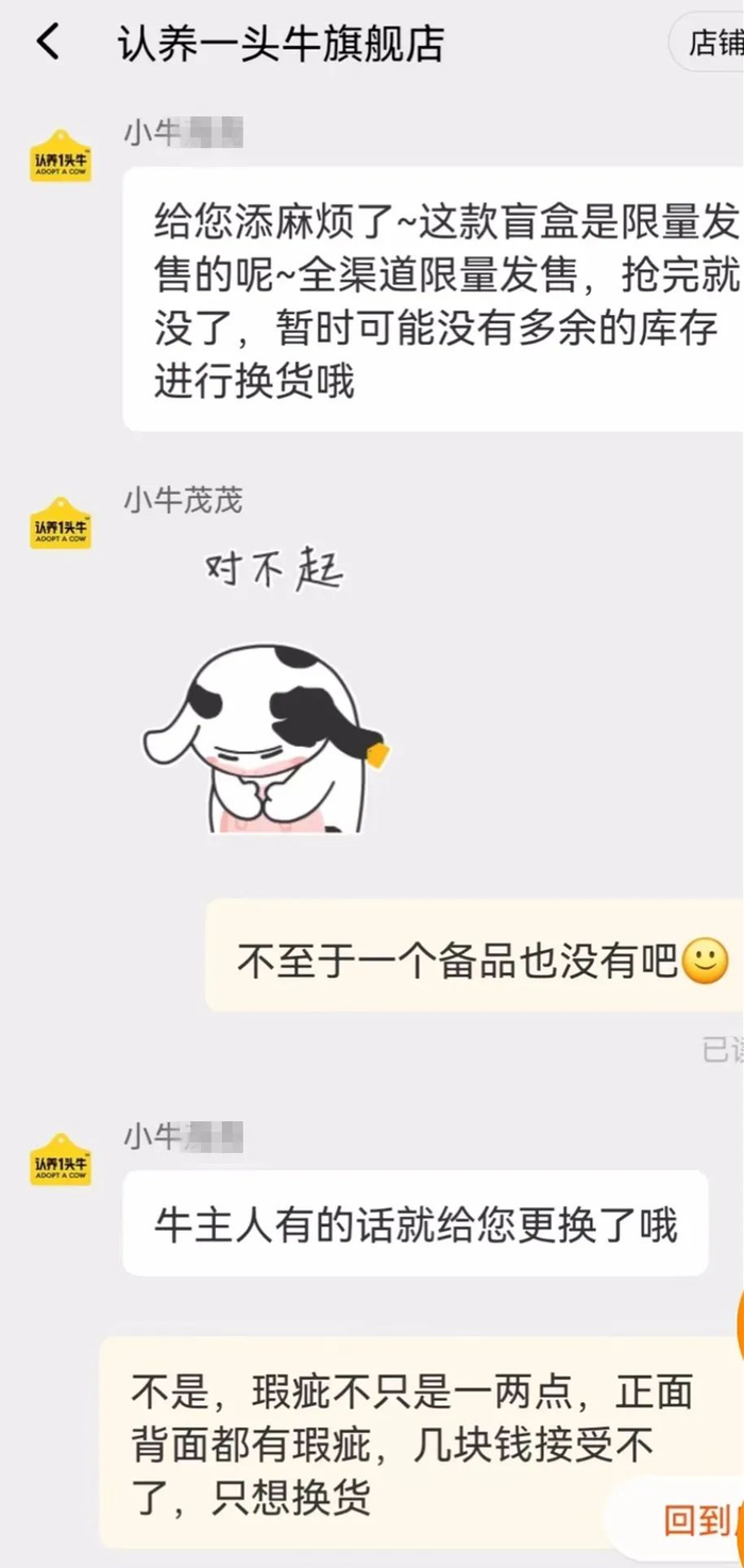 ▲消费者与“认养一头牛”客服人员沟通。