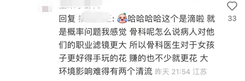 手术电钻怎么用为啥骨科医生的尽头,都成了又帅又多金的渣男?_新闻资讯_第6张_活检穿刺产品网 手术电钻怎么用为啥骨科医生的尽头,都成了又帅又多金的渣男?_https://www.jmylbn.com_新闻资讯_第6张