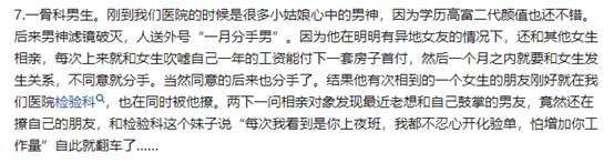 手术电钻怎么用为啥骨科医生的尽头,都成了又帅又多金的渣男?_新闻资讯_第7张_活检穿刺产品网 手术电钻怎么用为啥骨科医生的尽头,都成了又帅又多金的渣男?_https://www.jmylbn.com_新闻资讯_第7张