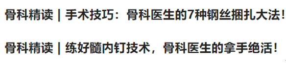 手术电钻怎么用为啥骨科医生的尽头，都成了又帅又多金的渣男？_https://www.jmylbn.com_新闻资讯_第17张