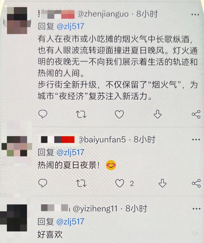 网友热评青云市集