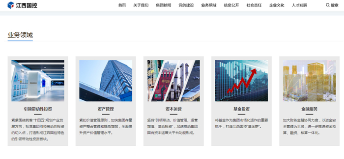 图片来源：江西国控官网