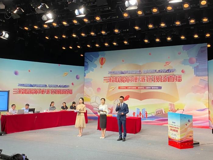 图为三校联合招生均衡派位现场