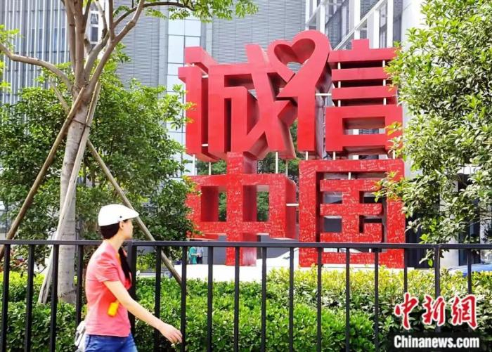 浙江杭州一家公司内的“诚信中国”字样。中新社发 井韦 摄