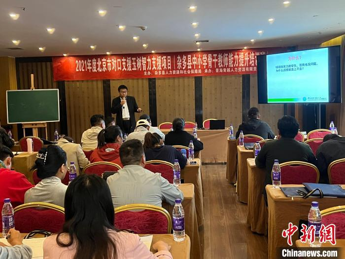 图为北京第四批援青干部孙海涛正在开展培训工作。　受访者供图