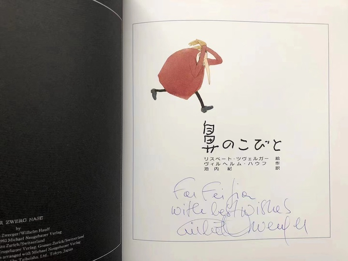 国际安徒生奖得主莉丝白·茨威格的签名书。