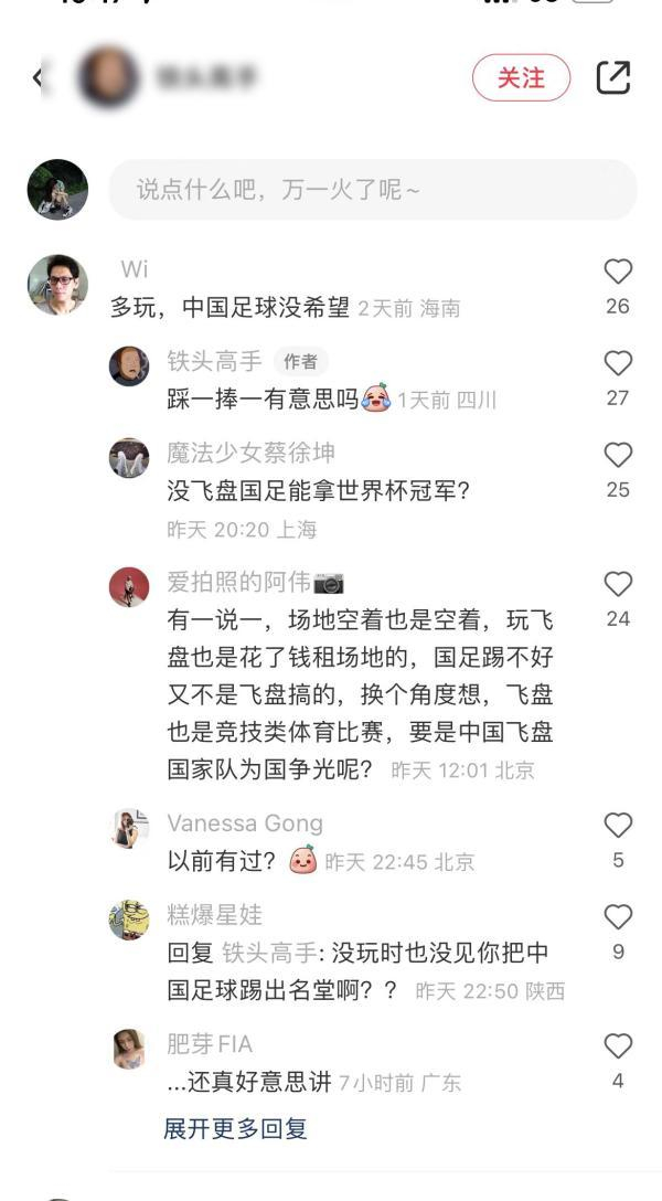 小红书评论截图