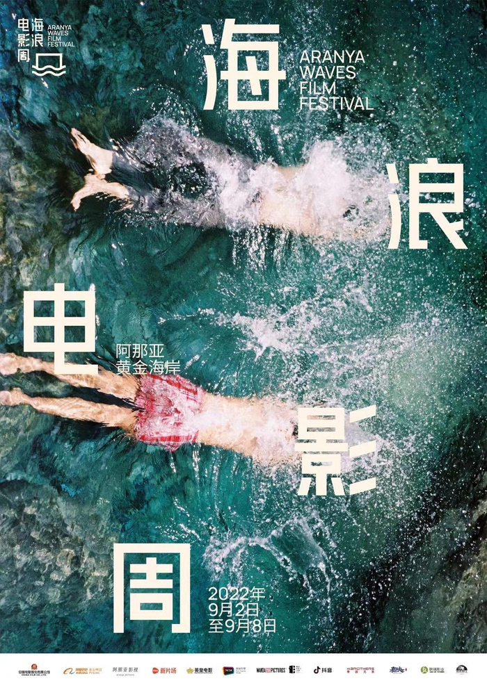 海报。  主办方供图