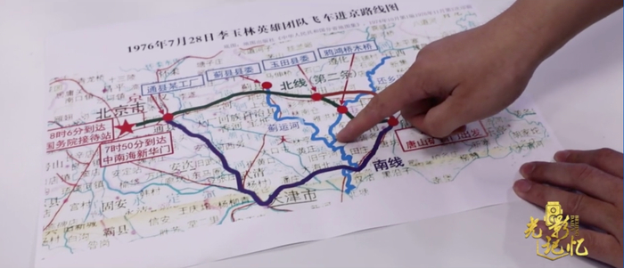 李玉林团队进京路线图