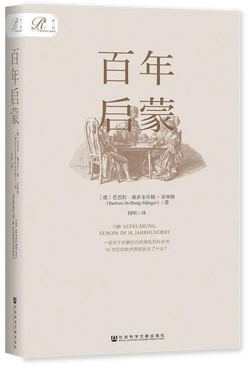 7月人文社科联合书单｜毫无意义的工作_手机新浪网