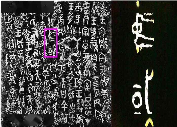 铭文上的中国二字