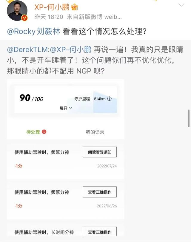 图片来源：新浪微博 