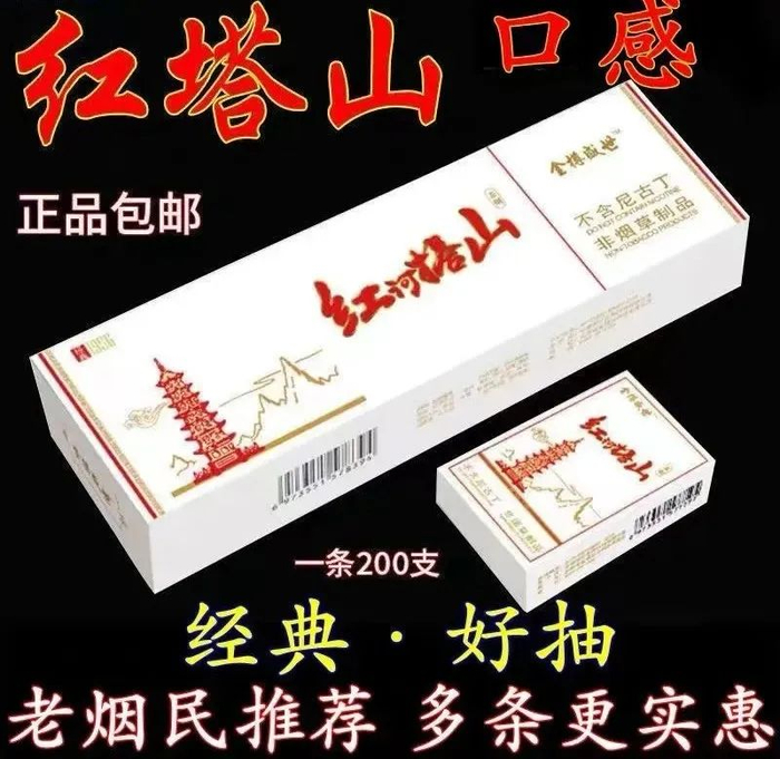 ▲“以假乱真”的茶烟，标有不含尼古丁、非烟草制品。图/商家宣传页截图