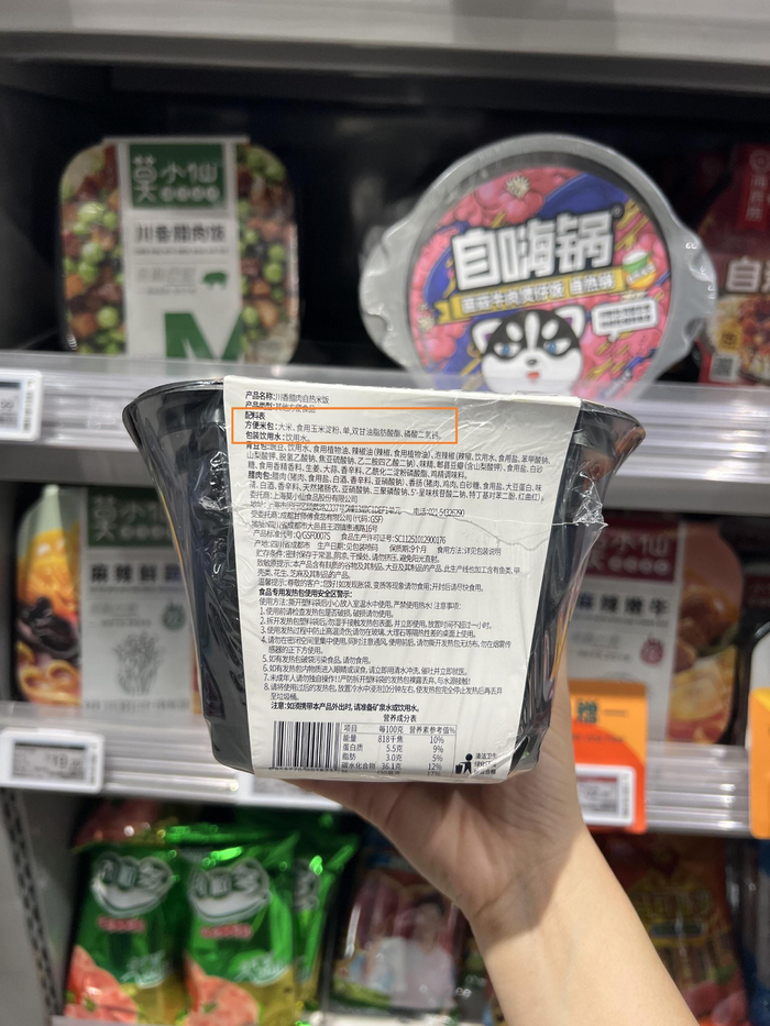 北京七鲜生活九龙山店售卖的一款莫小仙川香腊肉自热米饭。  新京报记者 刘欢 摄
