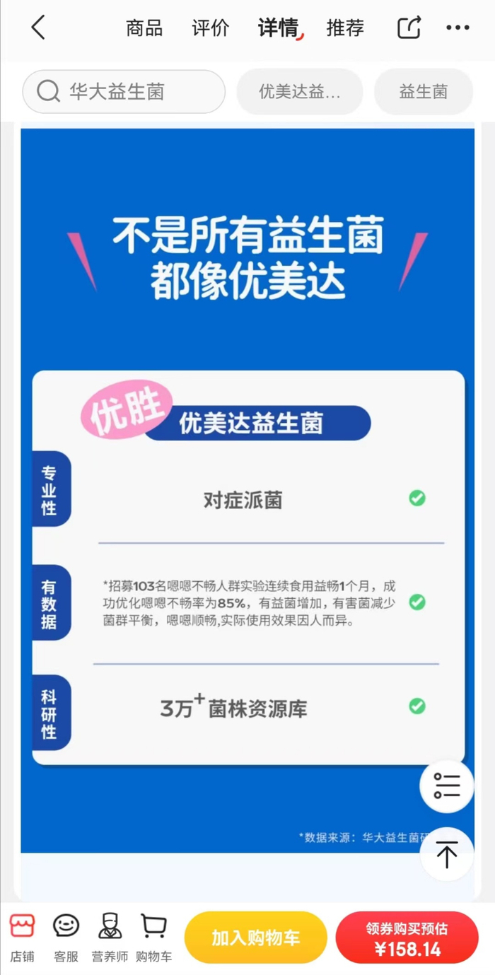 图片来源：优美达（UMETA）京东自营旗舰店截图