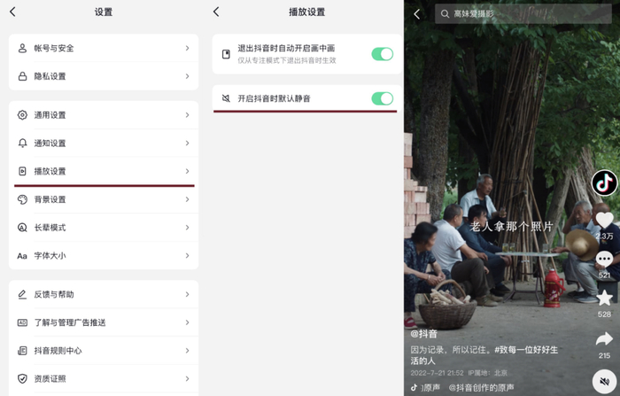 静默抖音直播间场观的实战经验分享