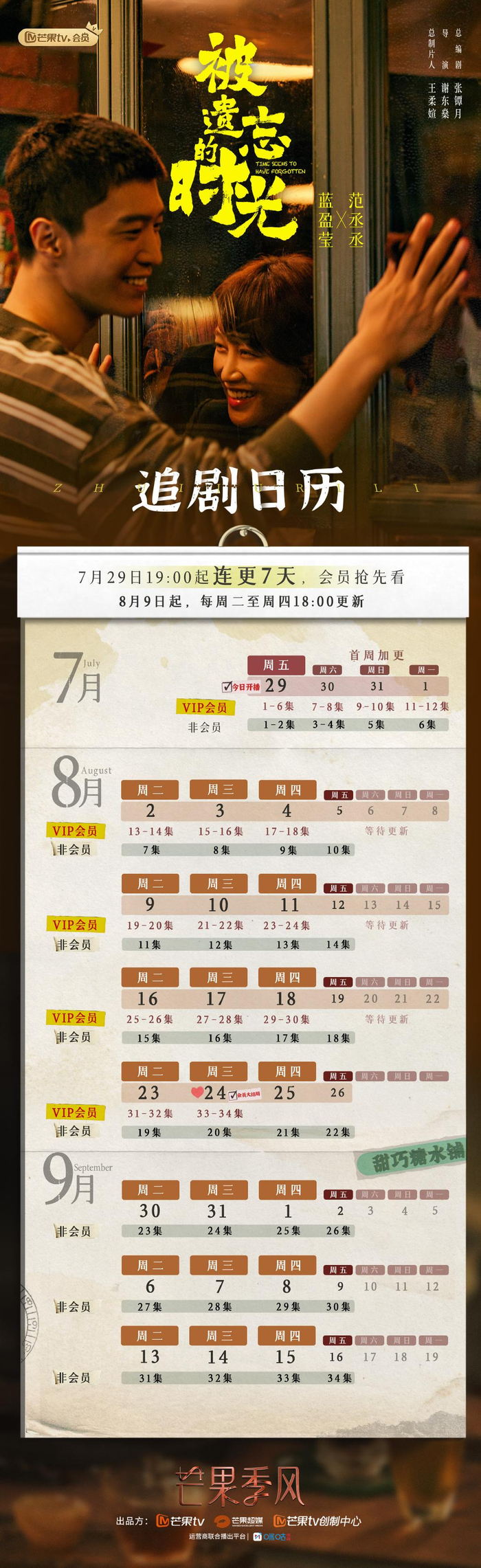 图片来自官方微博