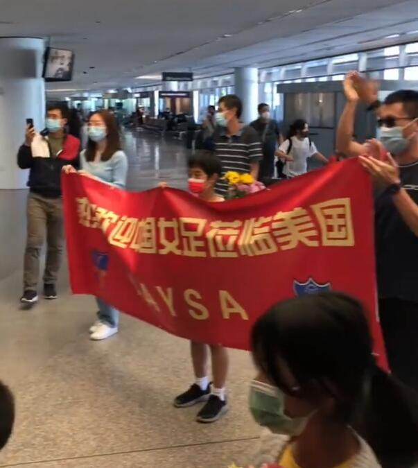 欢迎中国女足的球迷们。