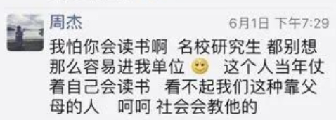 江西90后国企“周公子”3波炫富朋友圈曝光:千万不要辜负他的海量“口供”…...