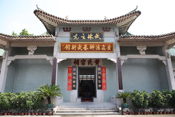 黄飞鸿狮艺武术馆