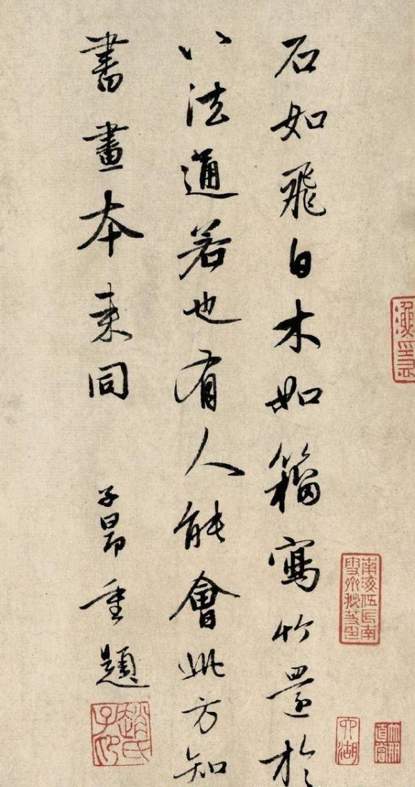 赵孟頫《秀石疏林图》尾纸题诗