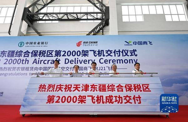 这是7月29日拍摄的天津东疆综合保税区第2000架飞机交付仪式现场。新华社记者赵子硕摄