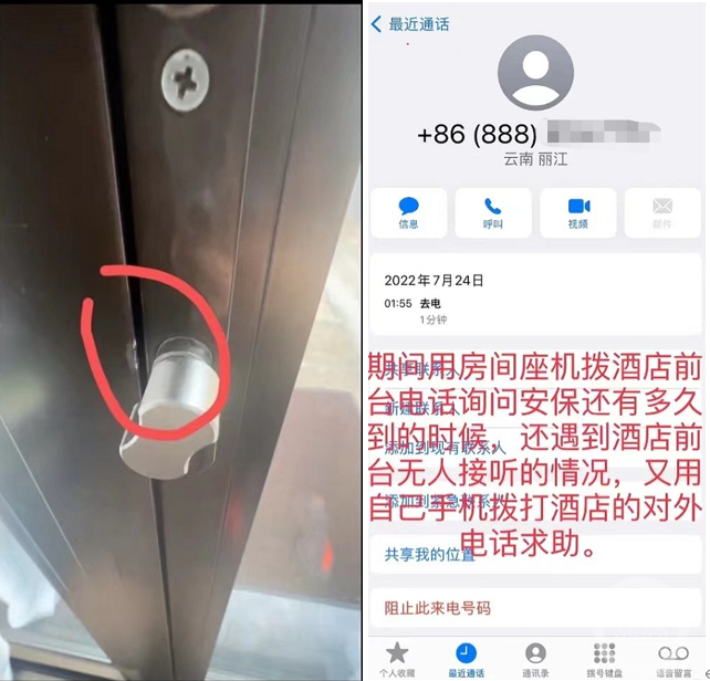 房门有被损坏的痕迹。图片来源：受访者供图