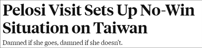 《外交杂志》：佩洛西的访台计划陷入“无赢局面”