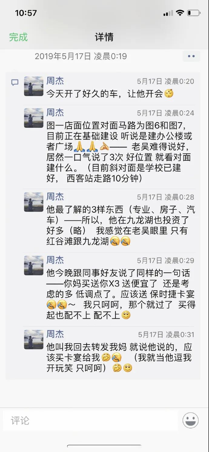 周劼最新一波朋友圈陆续被扒出!