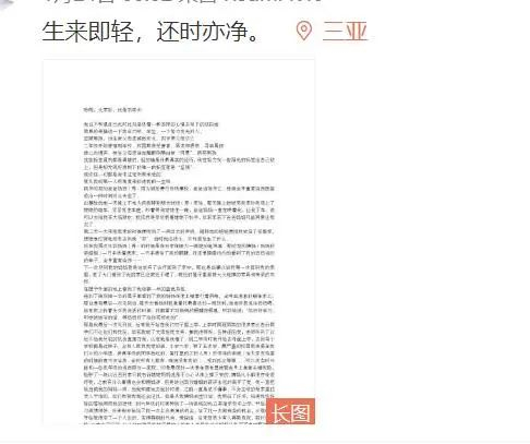 刘某州微博截图